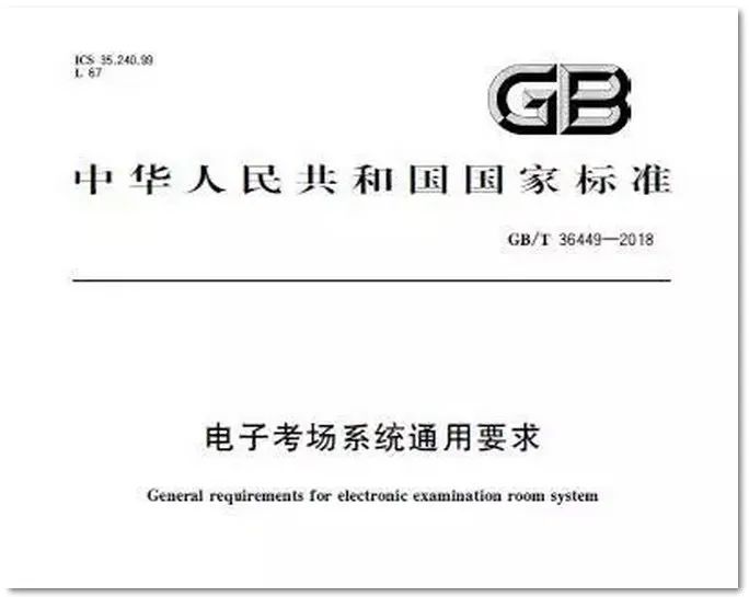 標(biāo)準(zhǔn)化考點(diǎn)廣播系統(tǒng)方案如何設(shè)計(jì)？