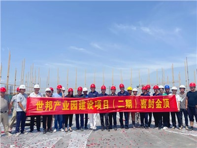 喜封金頂 未來可期 | 世邦通信二期工程封頂儀式圓滿禮成！