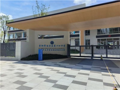 【案例故事】建設(shè)高品質(zhì)學(xué)校，推動貴州現(xiàn)代教育高質(zhì)量發(fā)展